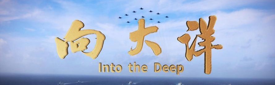 海军为全国人民送上重磅大礼：中国首艘核航母，离我们真的不远了